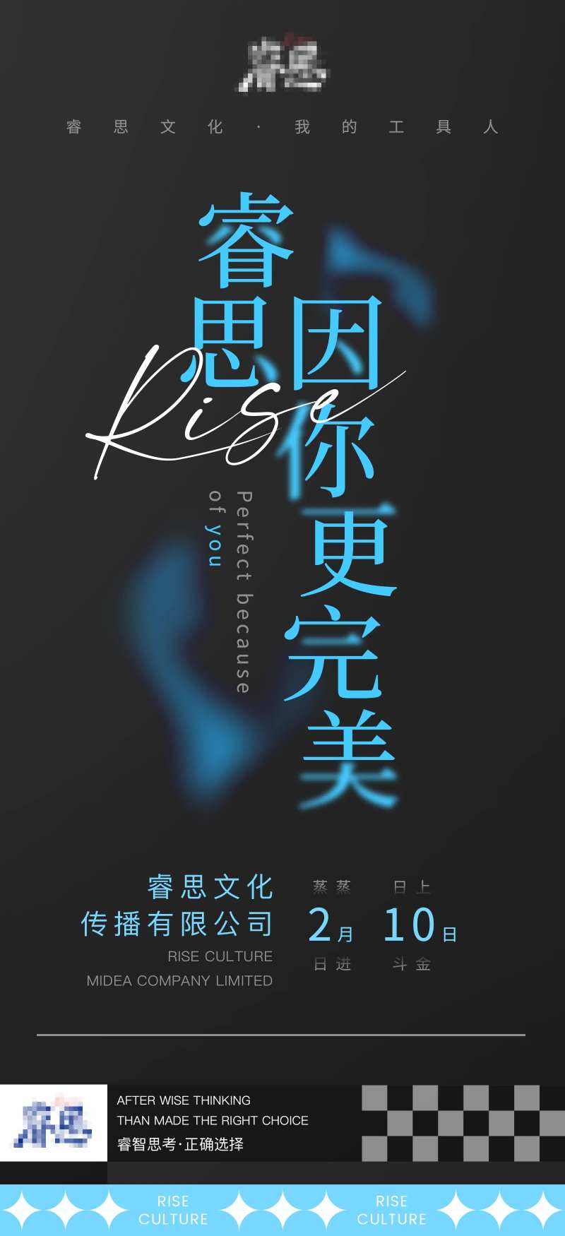 企业招聘海报-采灵感-cailinggan.com