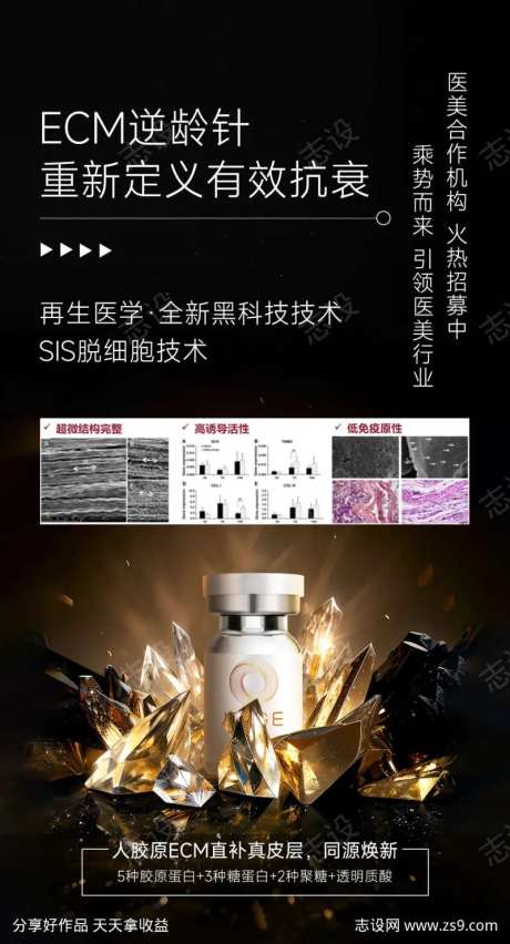 重新定义有效抗衰-采灵感-https://www.cailinggan.com/