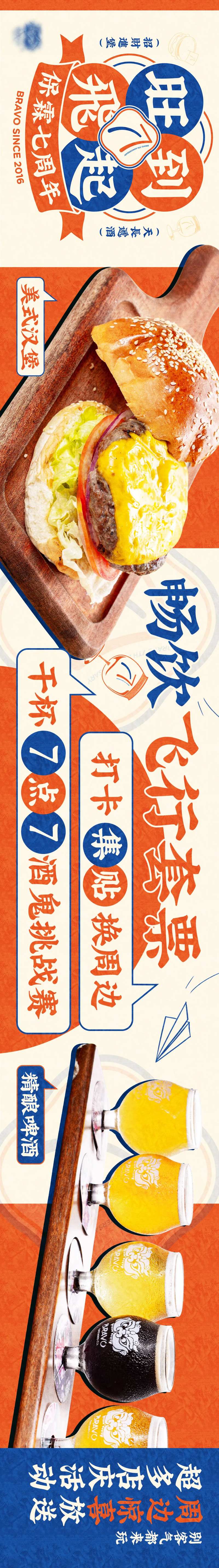 啤酒年轻潮流汉堡-采灵感-cailinggan.com