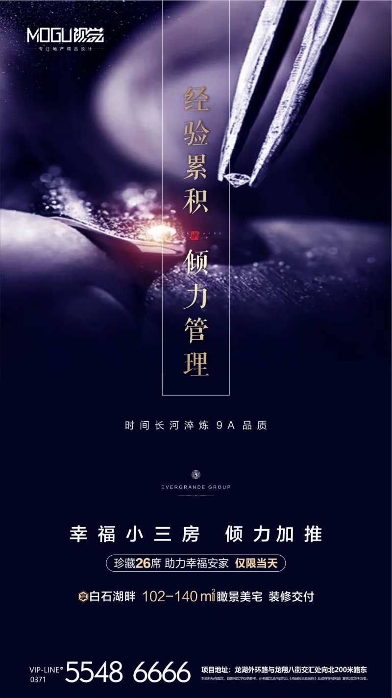 地产精装品质刷图-采灵感-cailinggan.com