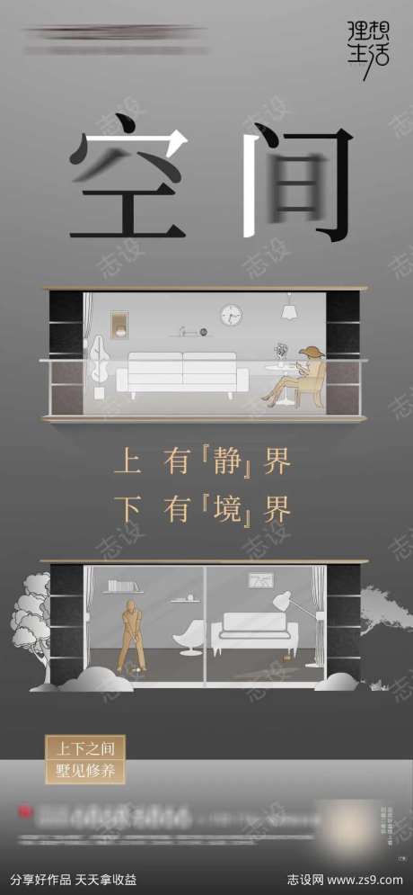 装修公司价值点海报-采灵感-https://www.cailinggan.com/