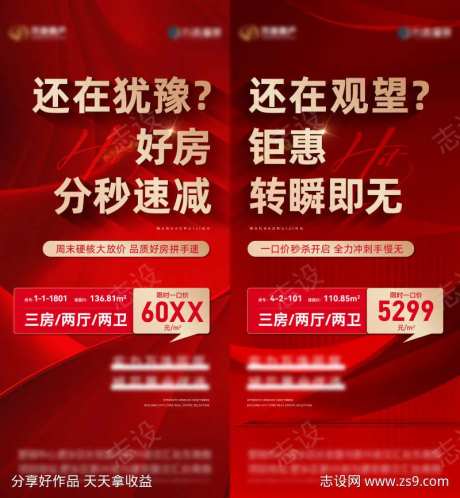 特价房源单图-采灵感-cailinggan.com