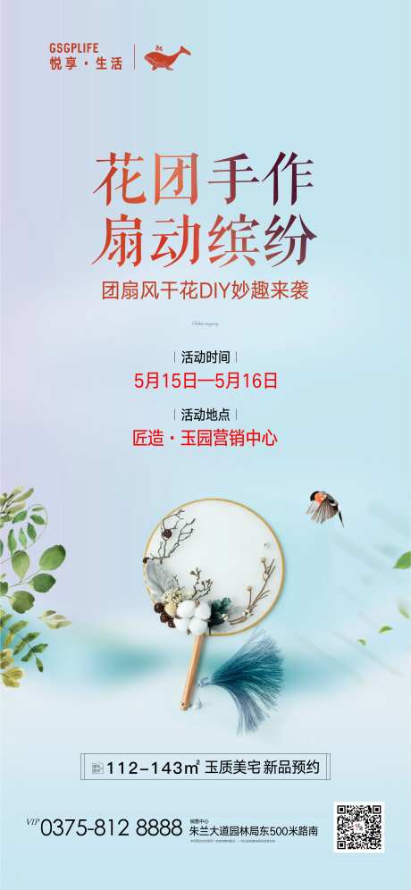 干花团扇diy-采灵感-https://www.cailinggan.com/