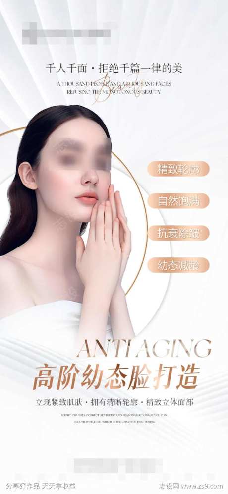 高阶幼态脸打造-采灵感-https://www.cailinggan.com/