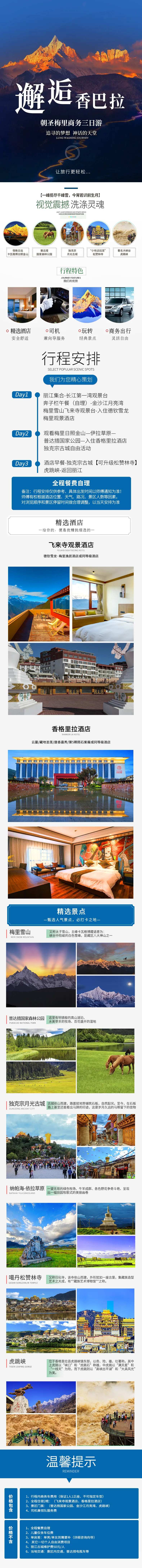 邂逅香巴拉-采灵感-cailinggan.com