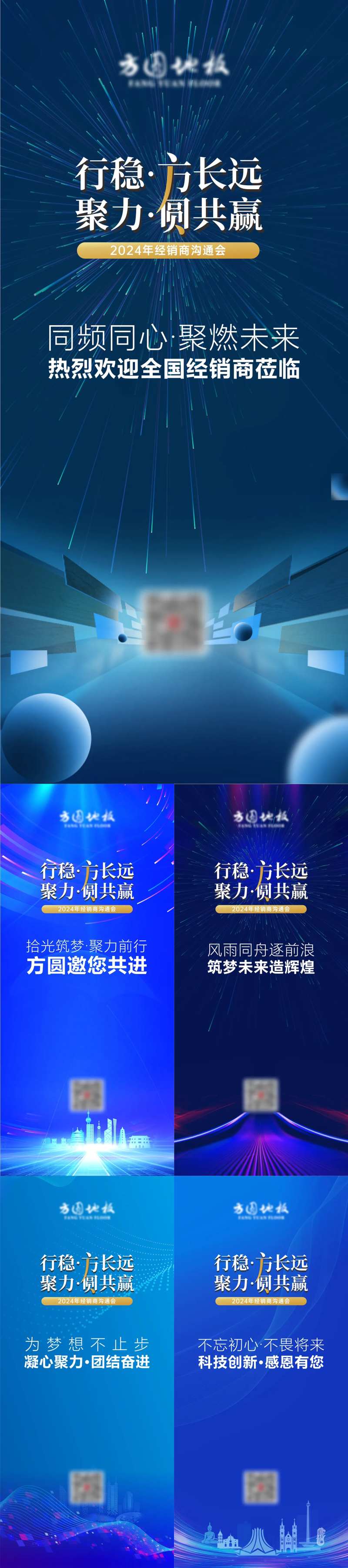经销商会议X展架指引牌-采灵感-cailinggan.com