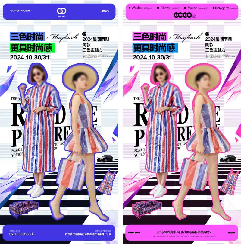 潮流时尚穿搭海报-采灵感-cailinggan.com