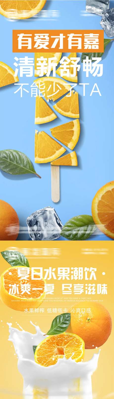 水果果汁饮料创意海报-采灵感-https://www.cailinggan.com/