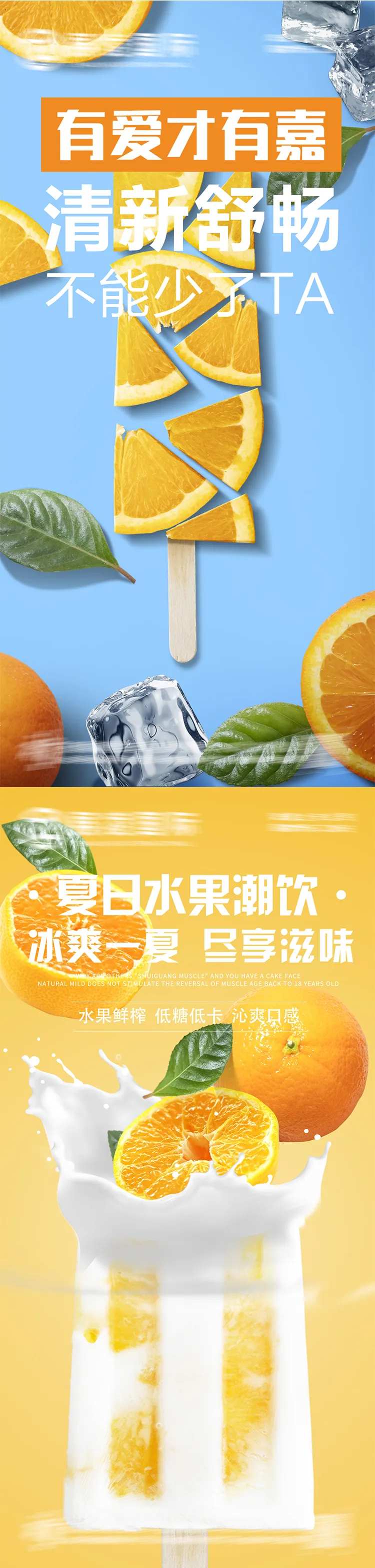 水果果汁饮料创意海报-采灵感-cailinggan.com