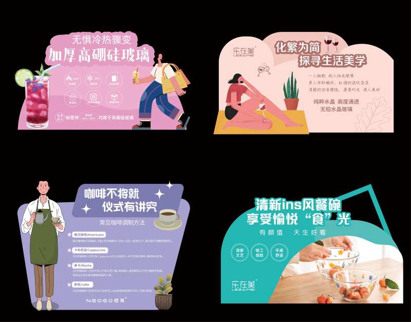 货架美陈-采灵感-cailinggan.com