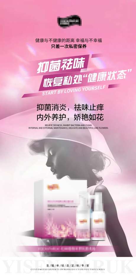 私护女性产品-采灵感-https://www.cailinggan.com/