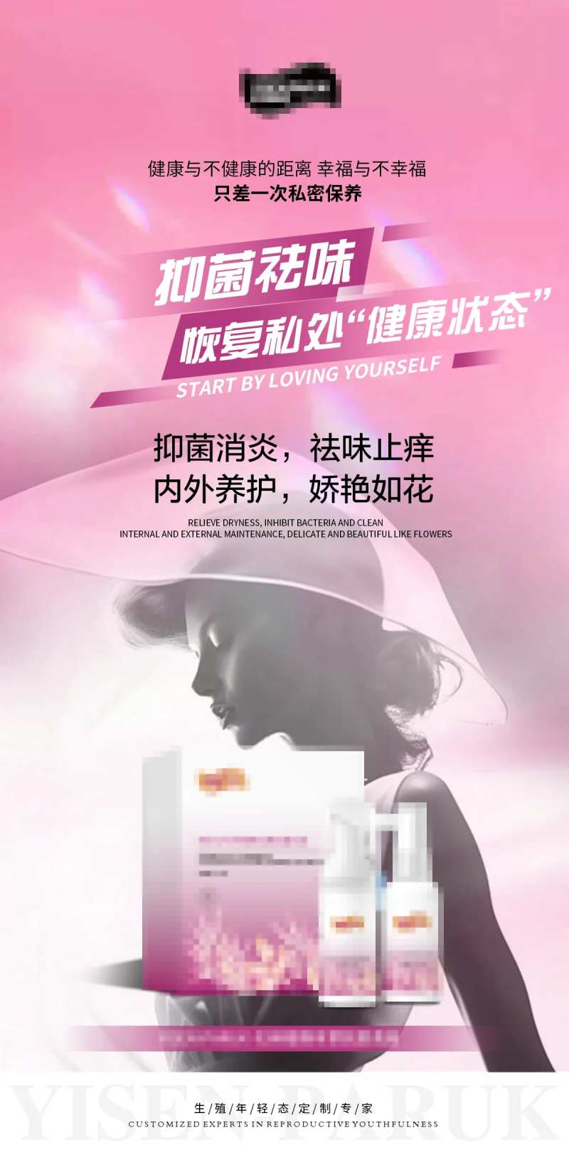 私护女性产品-采灵感-cailinggan.com