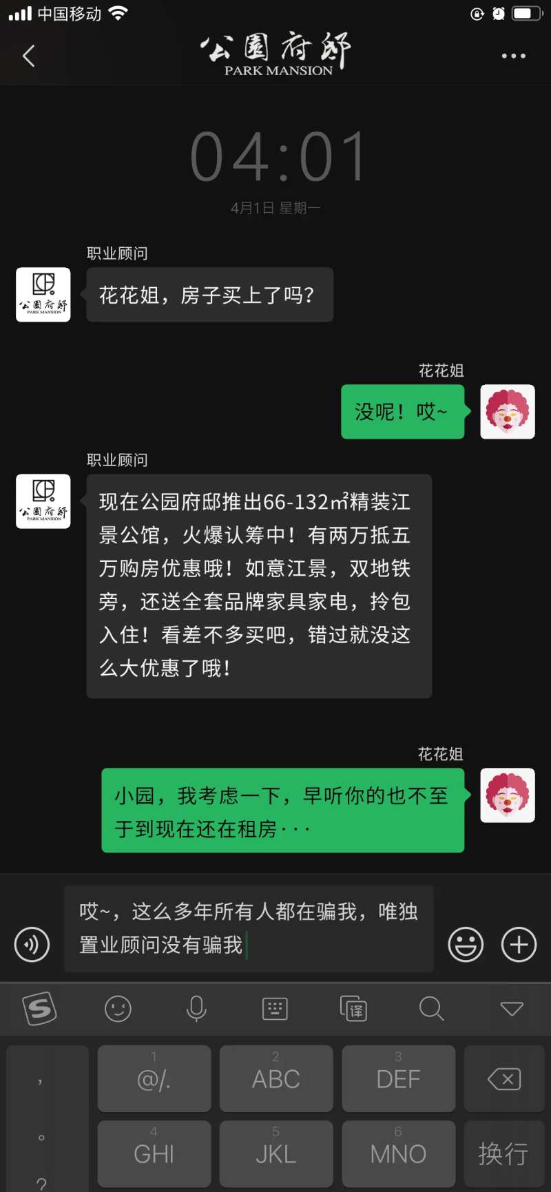 愚人节聊天版海报-采灵感-cailinggan.com