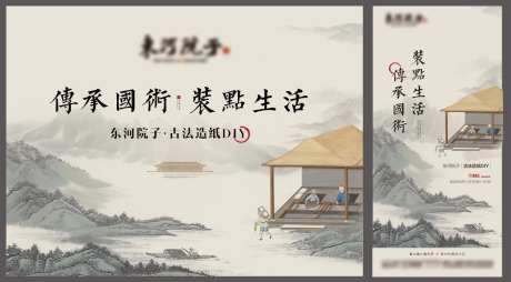 地产古法造纸diy活动展板-采灵感-https://www.cailinggan.com/