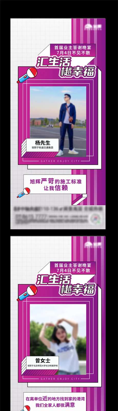 地产业主语录系列海报-采灵感-https://www.cailinggan.com/