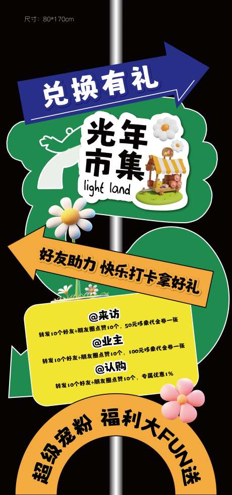 PVC立牌-采灵感-https://www.cailinggan.com/