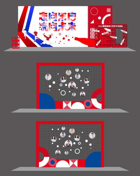 快消品 年中会议美陈-采灵感-https://www.cailinggan.com/
