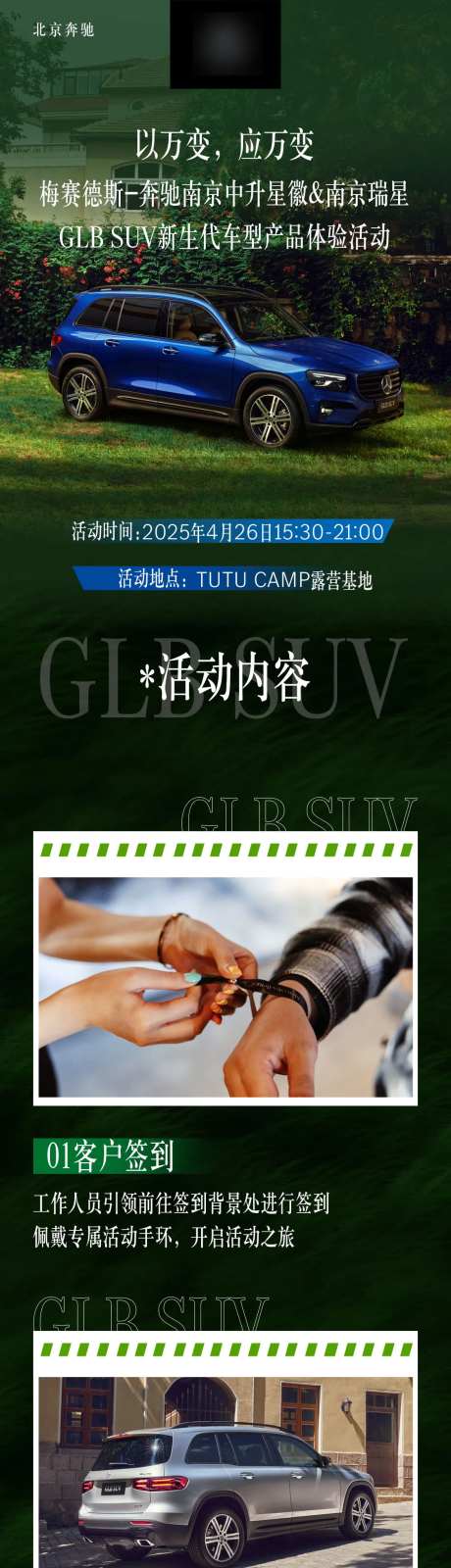 豪车新生代车型体验活动长图-采灵感-https://www.cailinggan.com/