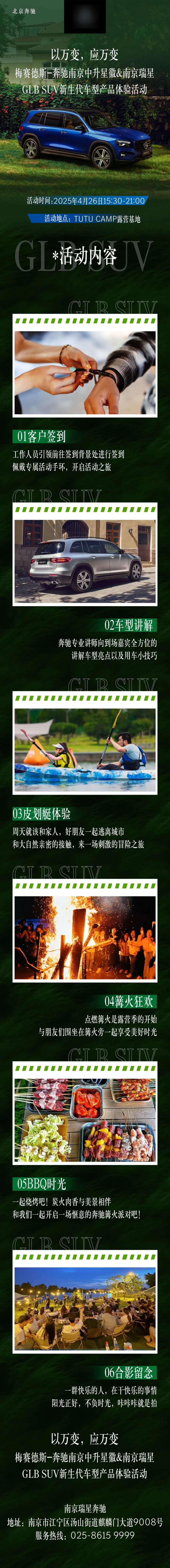 豪车新生代车型体验活动长图-采灵感-cailinggan.com