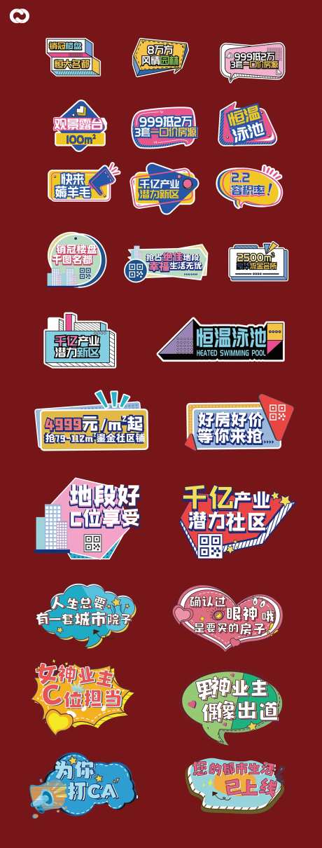 地产手举牌拍照牌-采灵感-https://www.cailinggan.com/