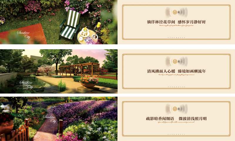 别墅洋房瞰景大宅系列围挡-采灵感-cailinggan.com