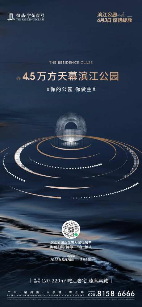 滨江公园征名-采灵感-https://www.cailinggan.com/