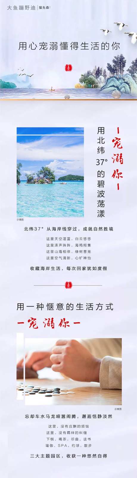 房地产价值点配套物业长图海报-采灵感-https://www.cailinggan.com/