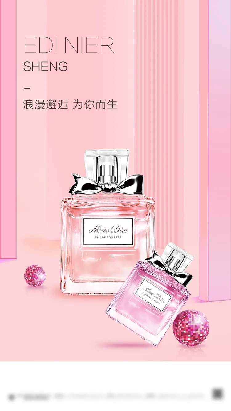 粉色香水海报-采灵感-cailinggan.com