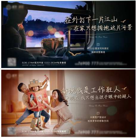 扎心返乡置业 情怀 价值点系列刷屏-采灵感-https://www.cailinggan.com/
