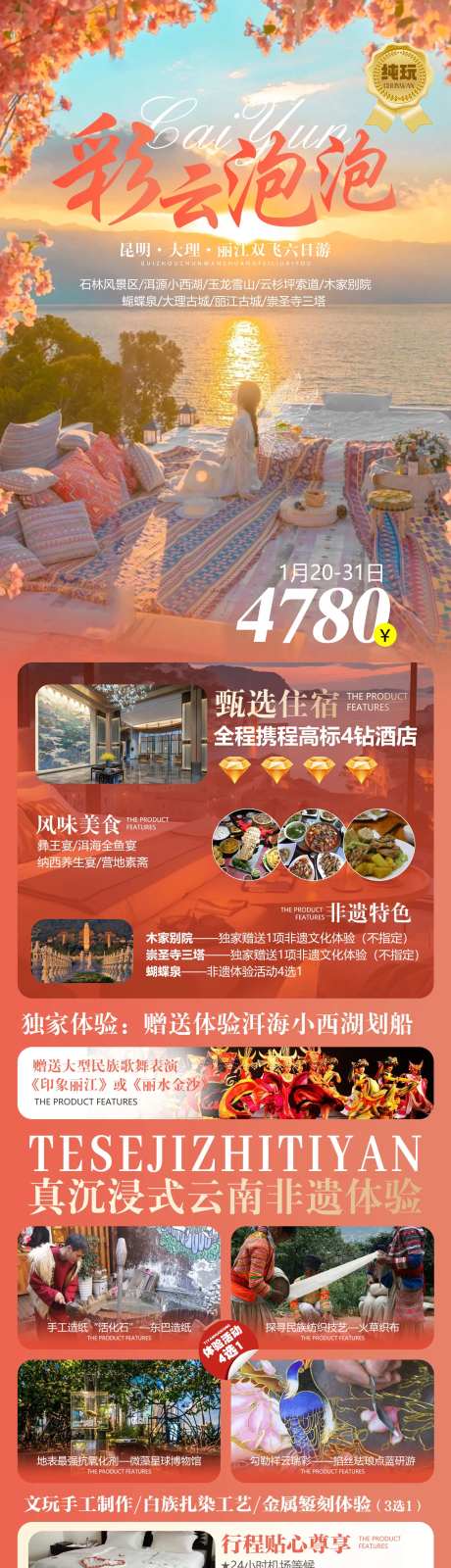 彩云泡泡-采灵感-https://www.cailinggan.com/