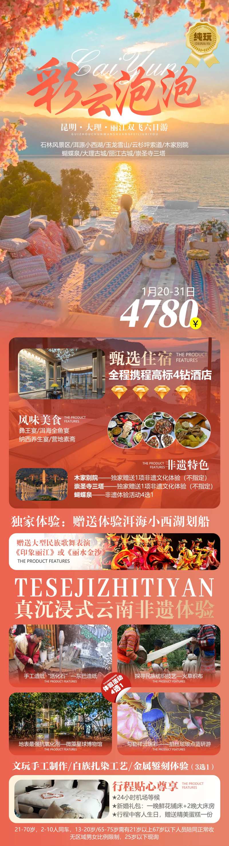 彩云泡泡-采灵感-cailinggan.com