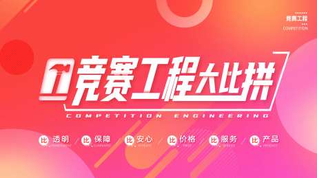 竞赛工程大比拼主画面-采灵感-https://www.cailinggan.com/