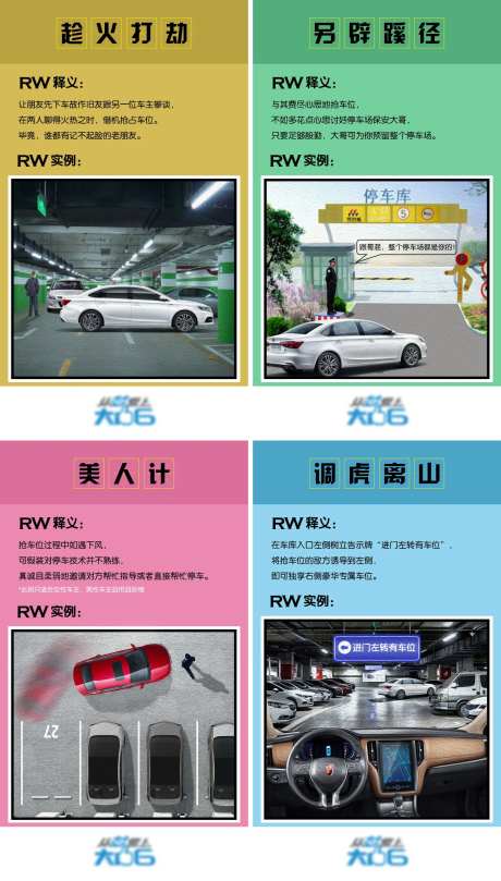 找车位汽车海报-采灵感-https://www.cailinggan.com/