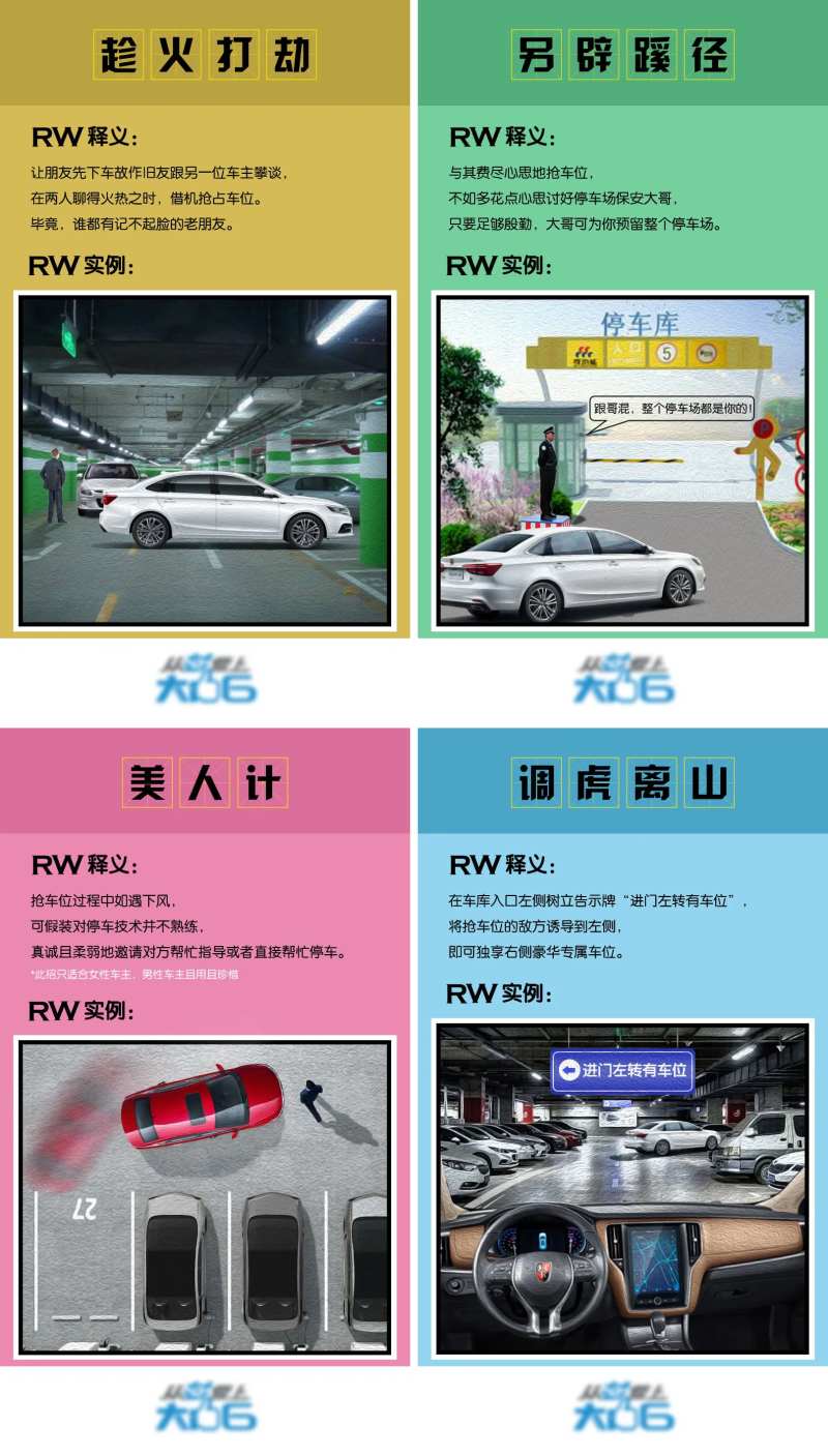 找车位汽车海报-采灵感-cailinggan.com