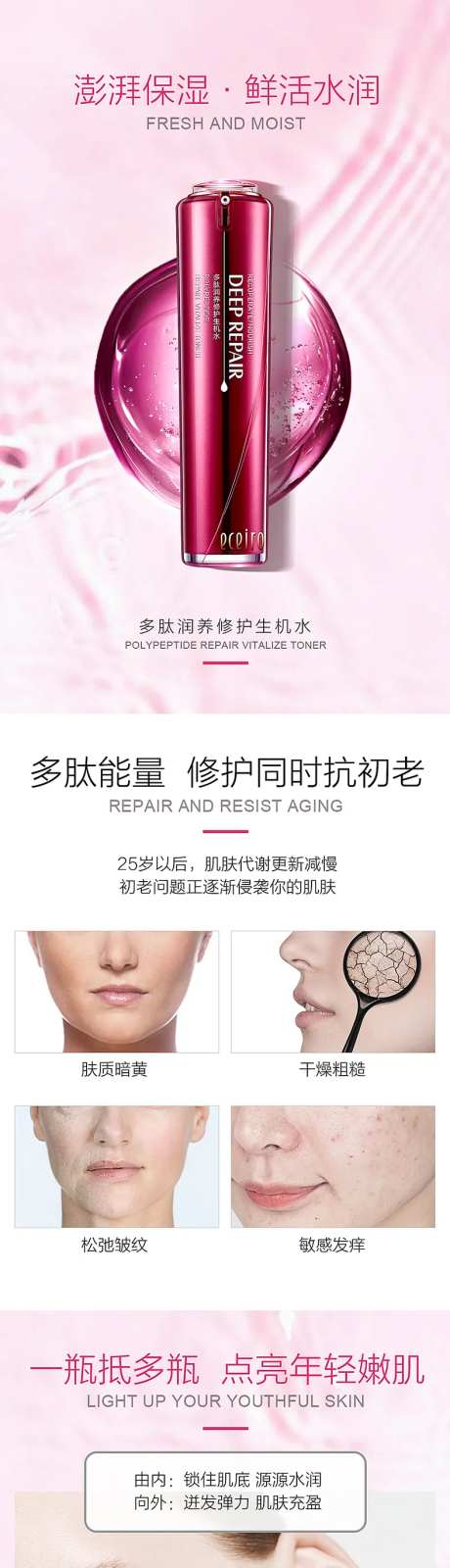 生机水详情页-采灵感-https://www.cailinggan.com/