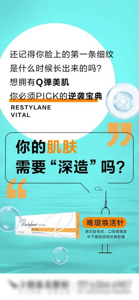 整形医美美容肌肤水光补水-采灵感-https://www.cailinggan.com/