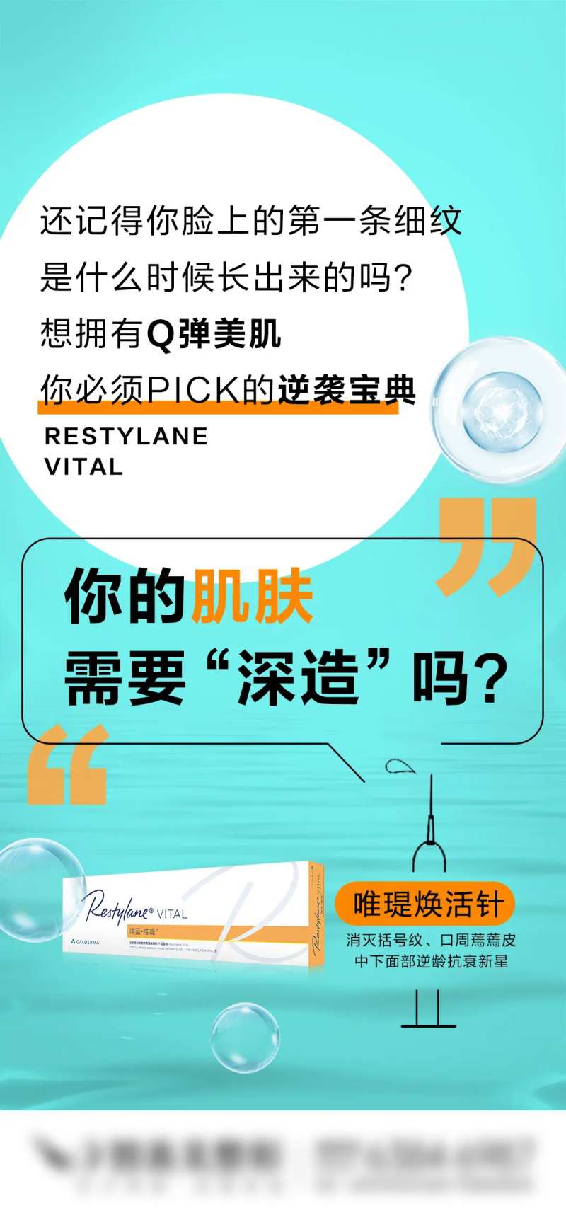 整形医美美容肌肤水光补水-采灵感-cailinggan.com