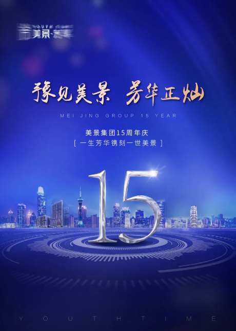 庆祝海报-采灵感-https://www.cailinggan.com/