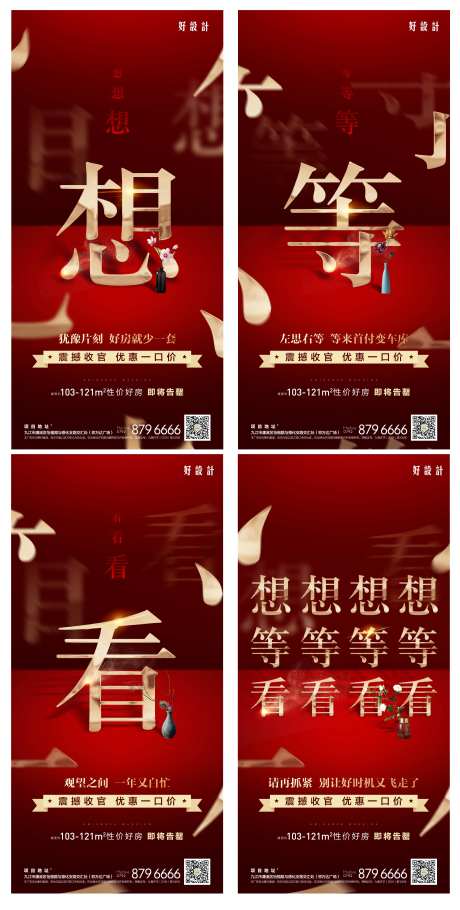 收官文字创意红金中式微信海报-采灵感-https://www.cailinggan.com/