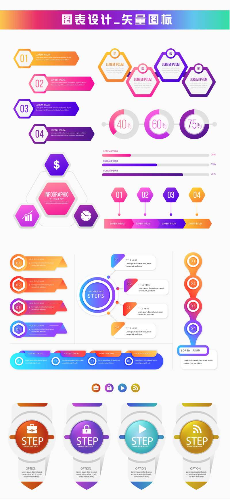 图表数据数据结构PPT-采灵感-cailinggan.com