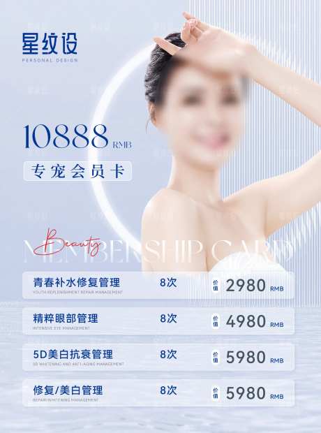 清新淡雅蓝色价目单页海报-采灵感-https://www.cailinggan.com/