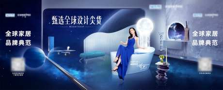 红星美凯龙  电器 桁架 主背景-采灵感-https://www.cailinggan.com/