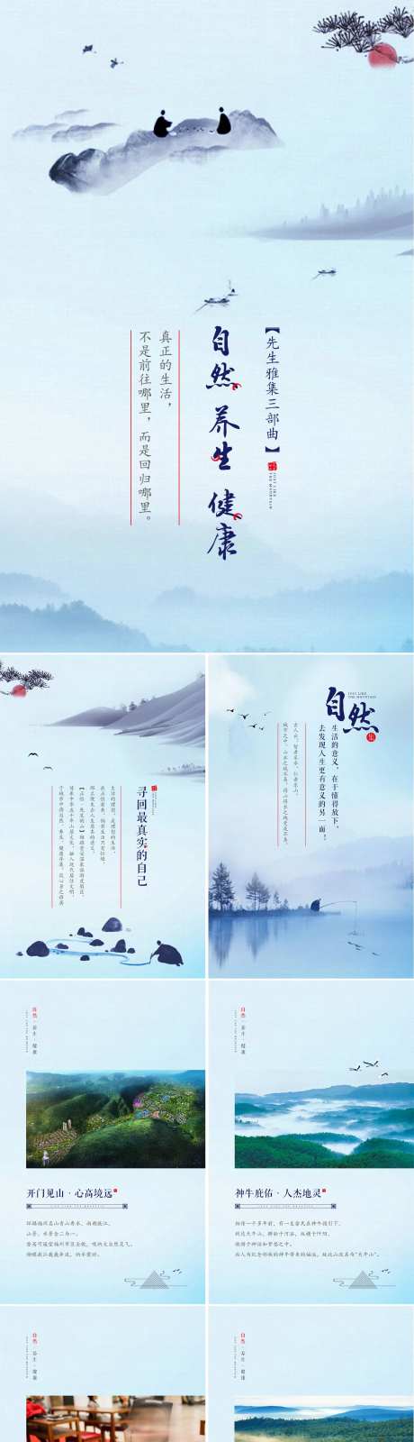 别墅微楼书-采灵感-https://www.cailinggan.com/
