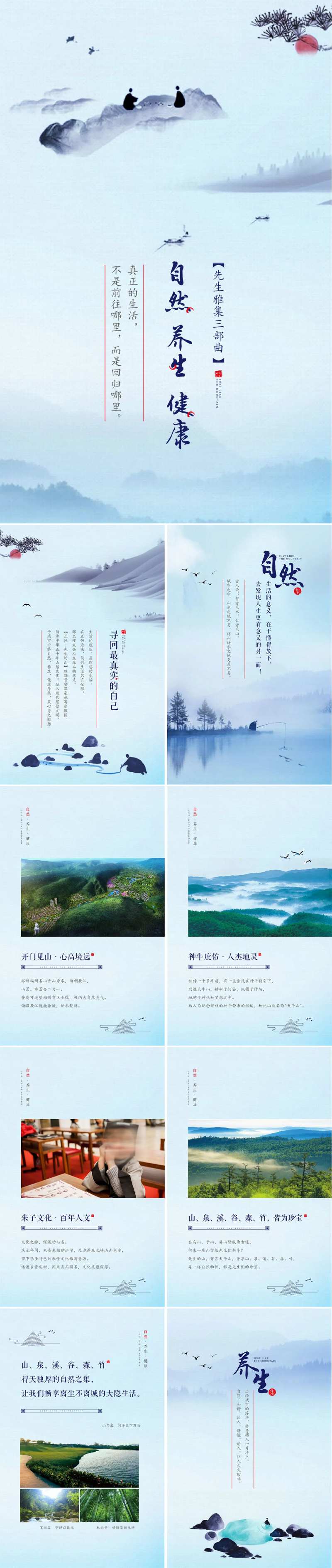 别墅微楼书-采灵感-cailinggan.com