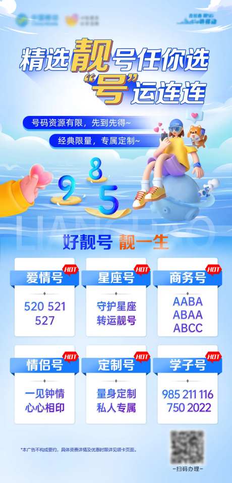 通信海报-采灵感-https://www.cailinggan.com/
