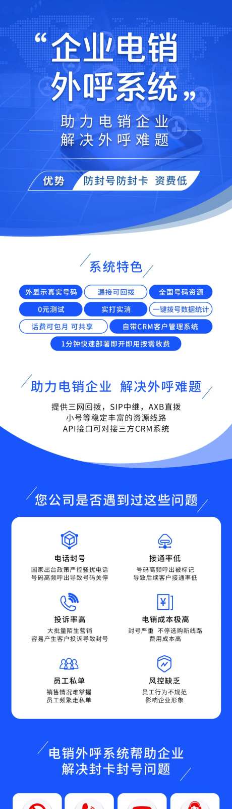 销售外呼系统详情页-采灵感-https://www.cailinggan.com/