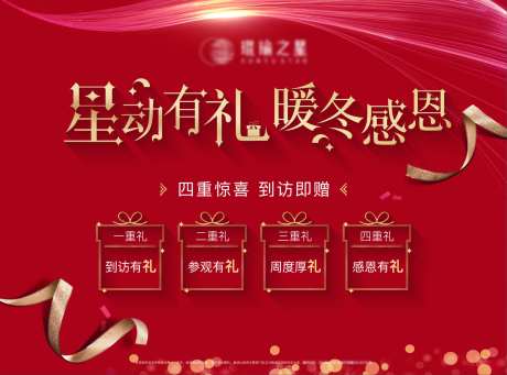感恩活动季海报-采灵感-https://www.cailinggan.com/