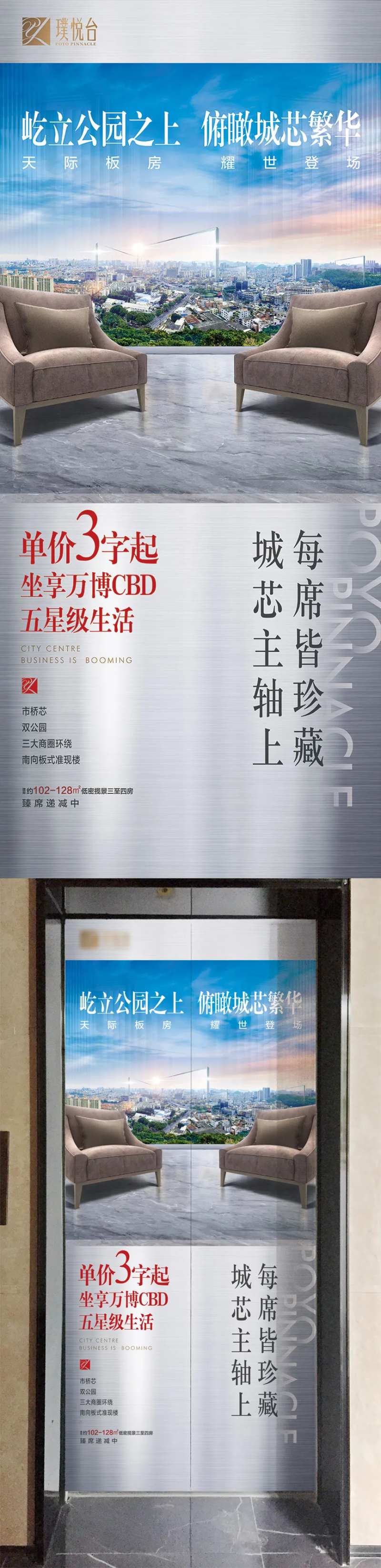 住宅样板房电梯门画面-采灵感-cailinggan.com