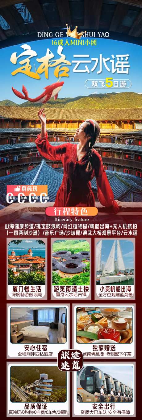 定格云水谣-采灵感-https://www.cailinggan.com/