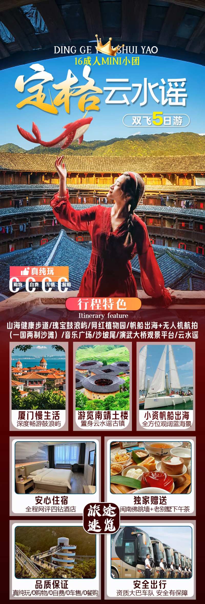 定格云水谣-采灵感-cailinggan.com